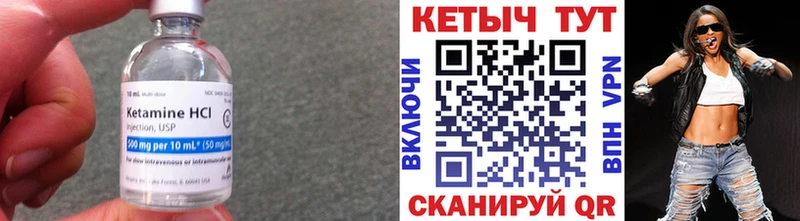 как найти   Злынка  КЕТАМИН ketamine 